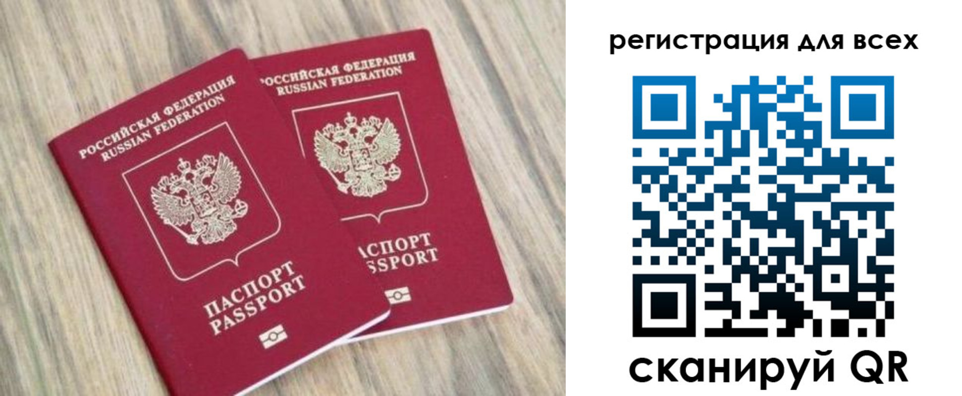 прописка иностранных граждан в Новосибирске