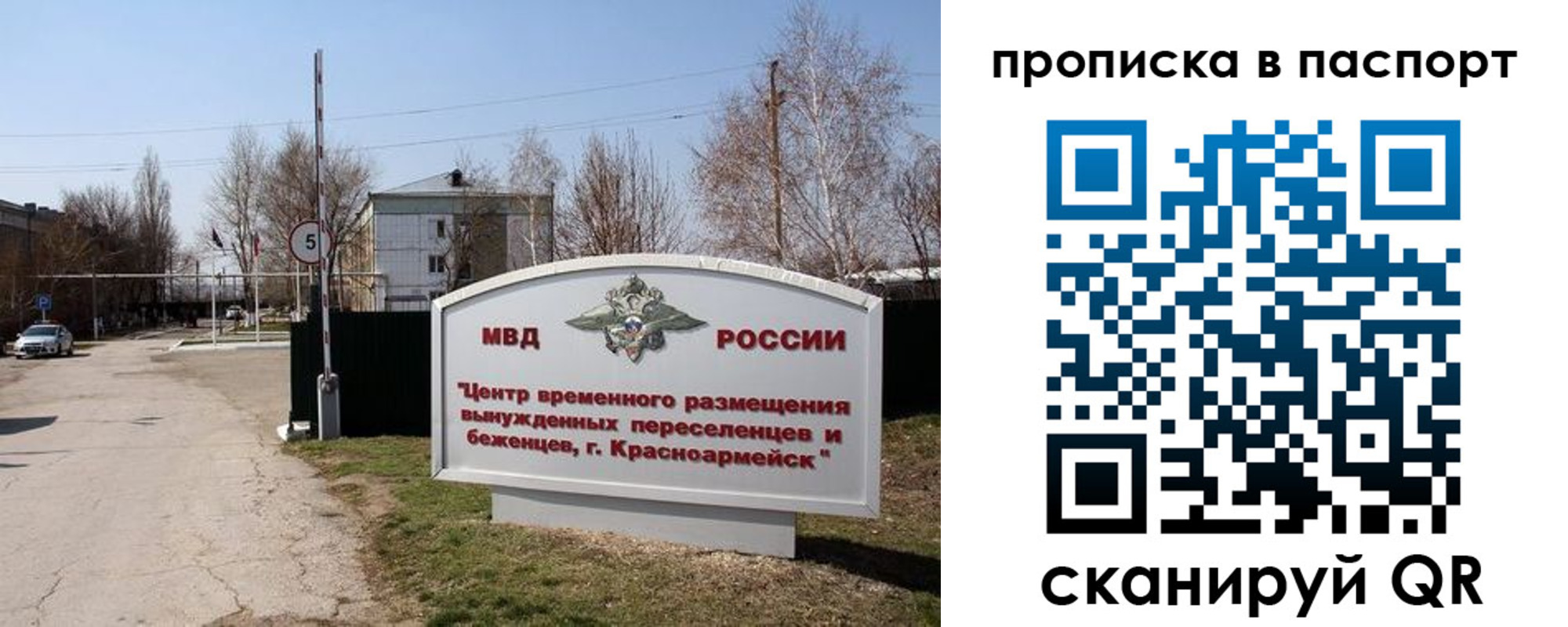 регистрация в Новосибирске