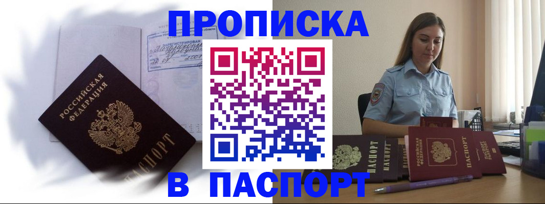 миграционный учет в Новосибирске